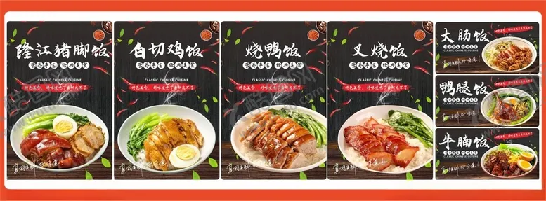 编号：47850302141736188691【酷图网】源文件下载-菜单灯箱