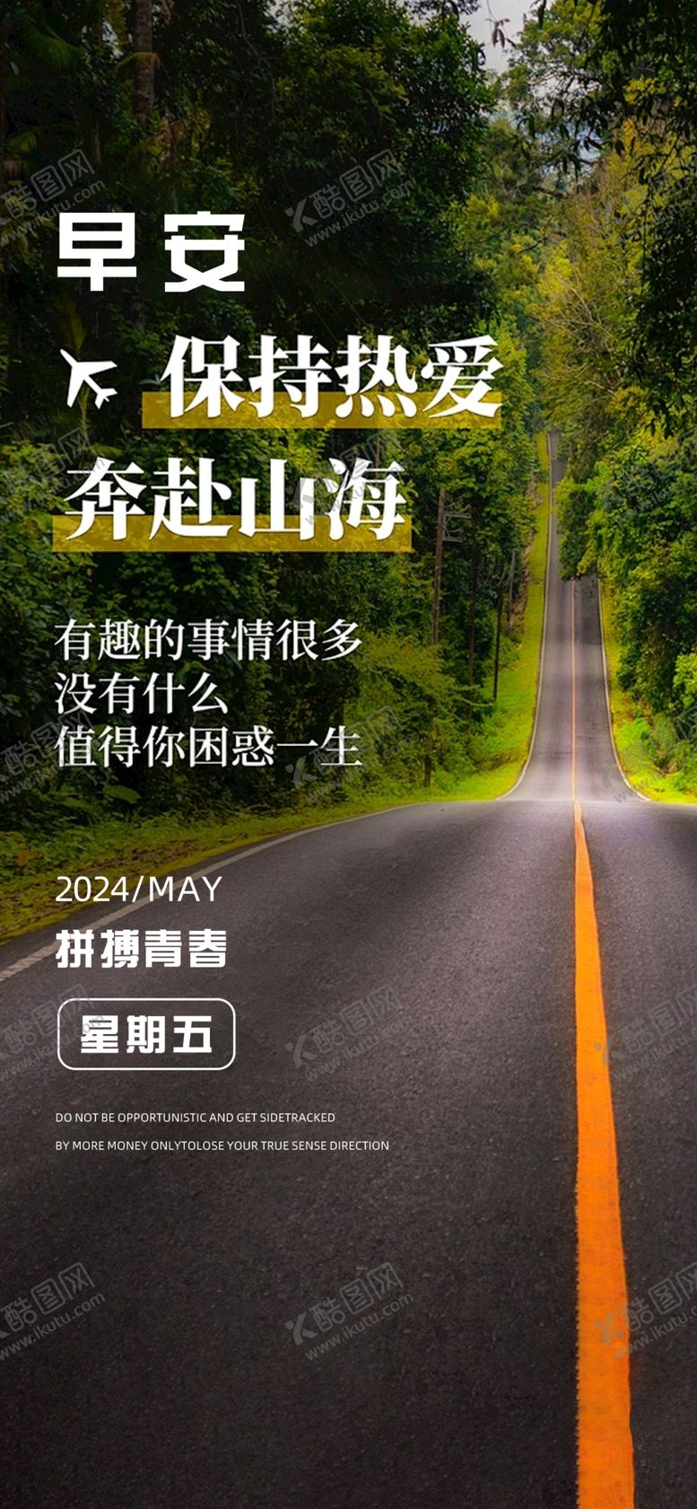 编号：41543602220158534242【酷图网】源文件下载-早安