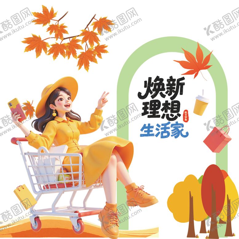 编号：83001411020751455880【酷图网】源文件下载-秋小景