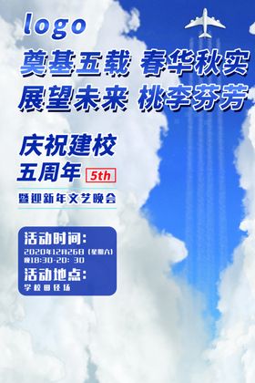 航空海报