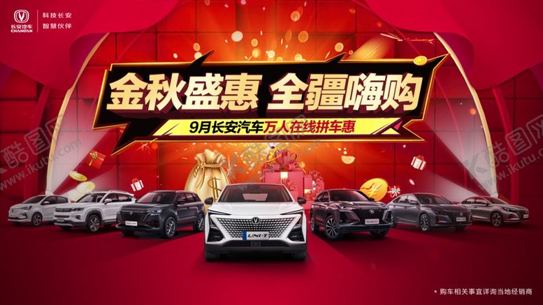 编号：37214707141038337564【酷图网】源文件下载-汽车背景