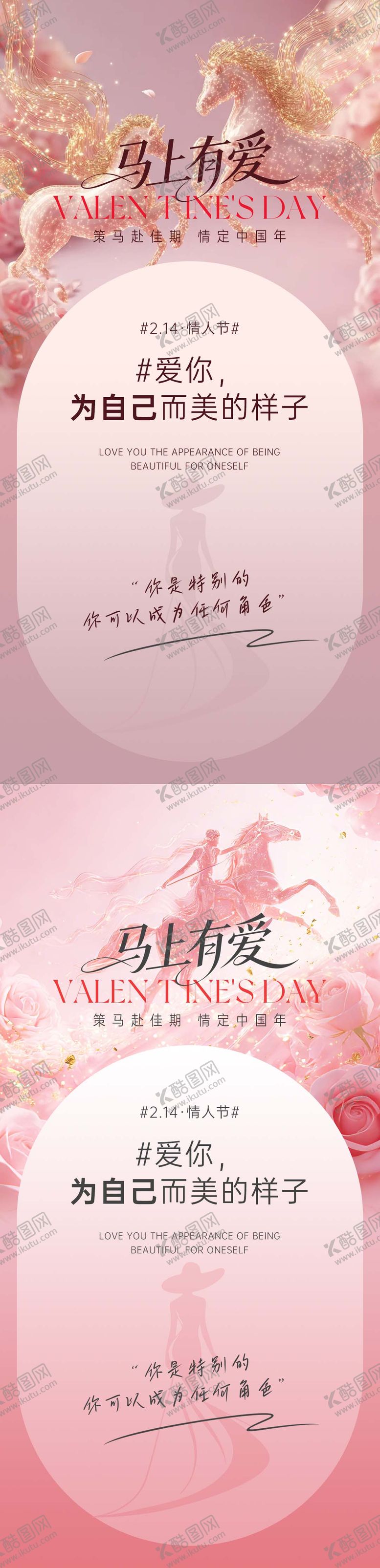 编号：26062602130108541526【酷图网】源文件下载-情人节海报