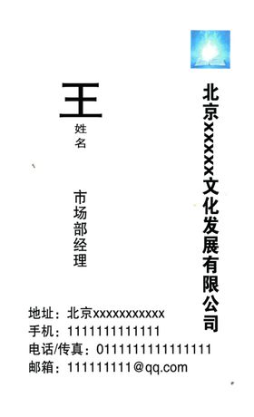 名片模版竖版