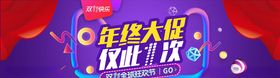 双11banner