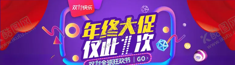 编号：43625604251341325421【酷图网】源文件下载-双11banner