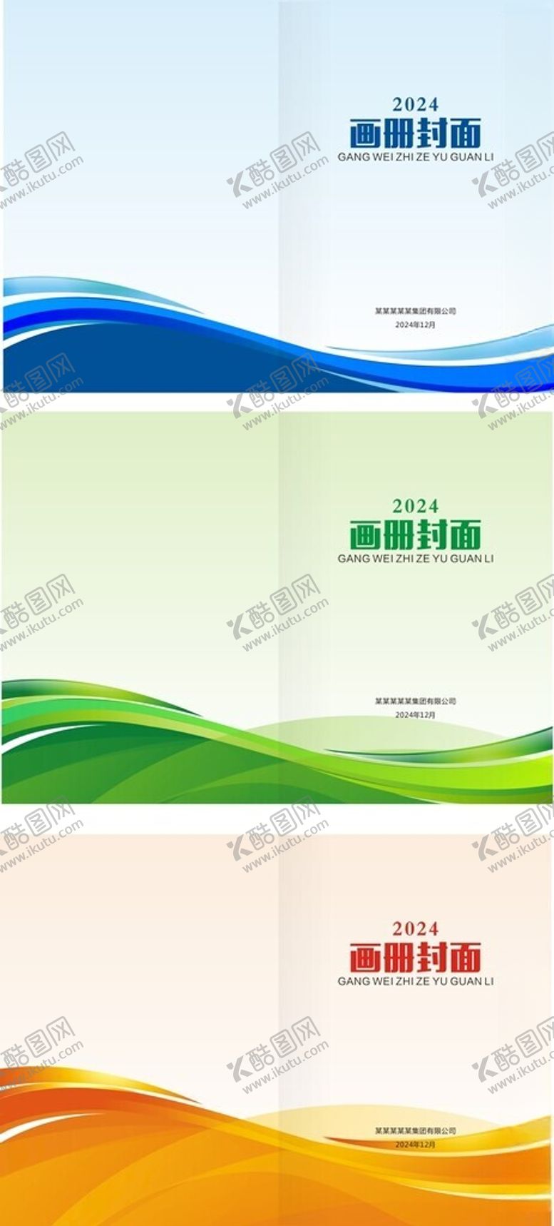 编号：20406001262022543858【酷图网】源文件下载-画册封面