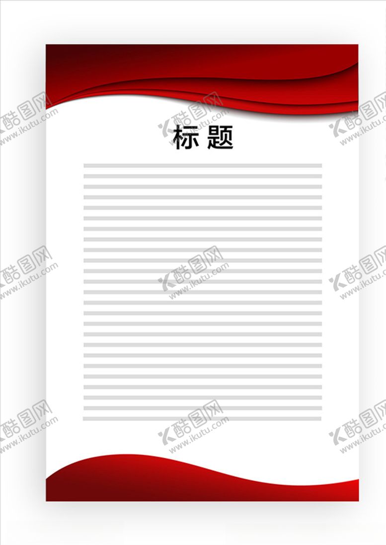 编号：26952610090301539527【酷图网】源文件下载-展板模板