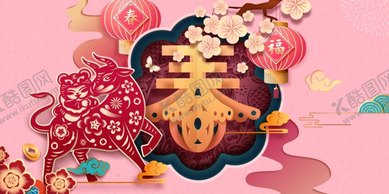 编号：45639105181533282295【酷图网】源文件下载-剪纸牛年元素图边框灯笼