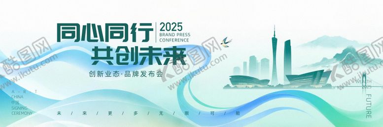 编号：83063507141202235361【酷图网】源文件下载-峰会活动背景板