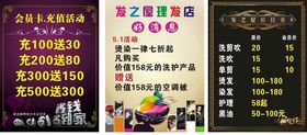 洗发店
