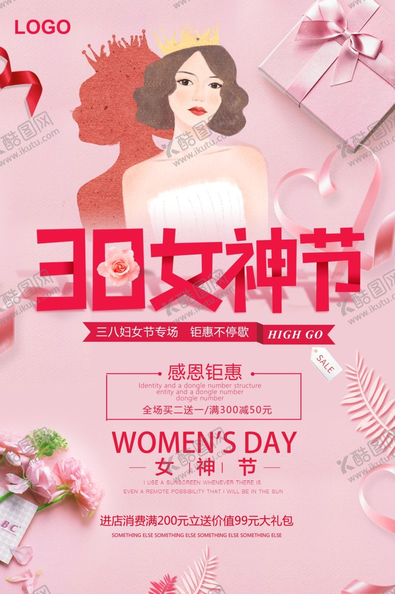 编号：90285309270519227140【酷图网】源文件下载-38女神节