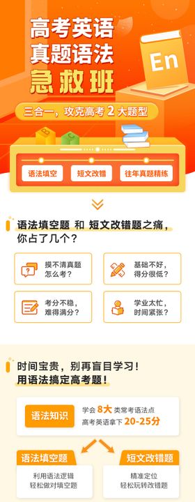 英语培训详情页