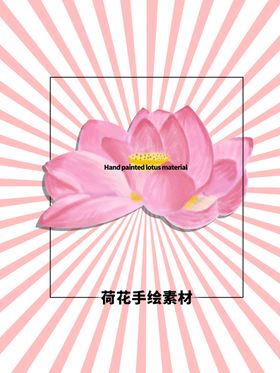 分层粉色放射方形发散