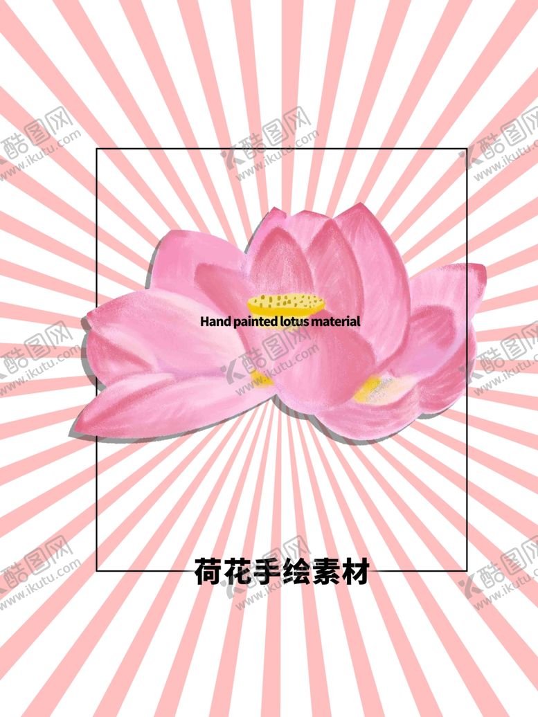 编号：14102910171237152296【酷图网】源文件下载-分层粉色放射方形发散