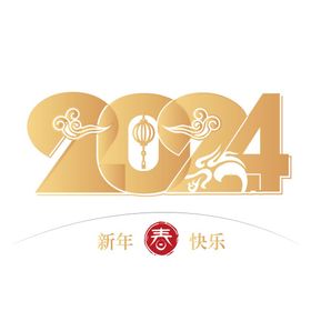 2024龙年字体