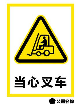 叉车