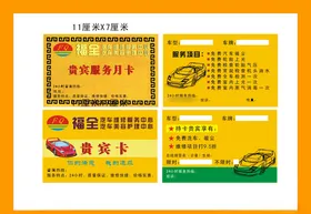 卡片名片设计