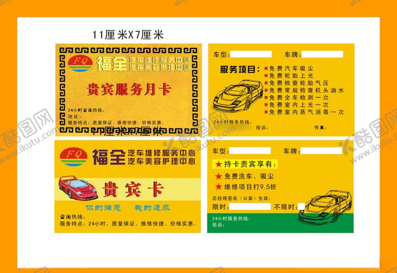 编号：17318610211323055691【酷图网】源文件下载-卡片名片设计