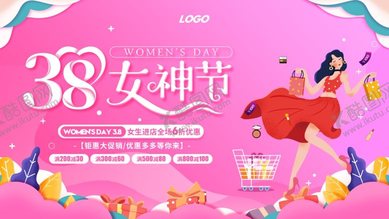 编号：35110009280728497677【酷图网】源文件下载-妇女节