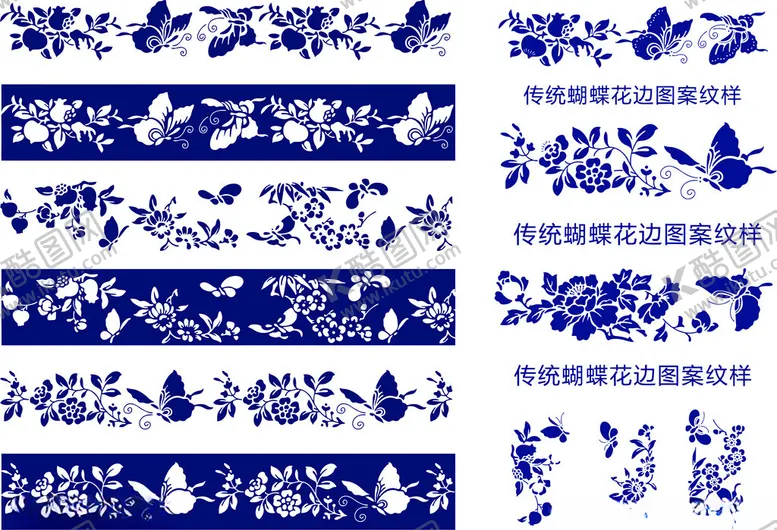 编号：57277101191013441933【酷图网】源文件下载-传统蝴蝶花边图案纹样