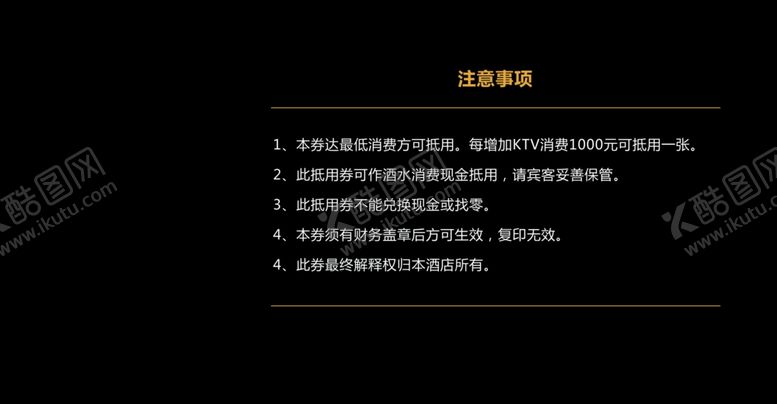 编号：50576009091919231102【酷图网】源文件下载-代金券