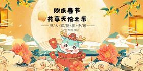 春节主K龙年送祝福