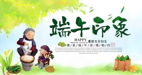 创意端午印象端午节海报设计