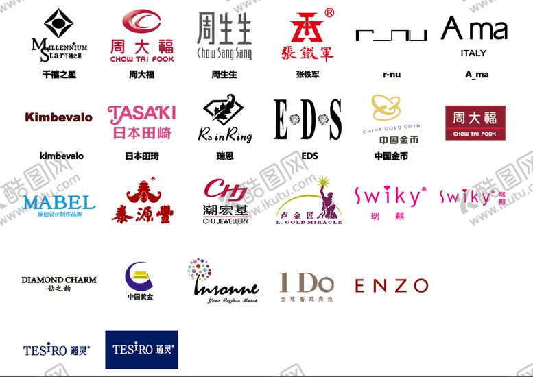 编号：57894110091256119705【酷图网】源文件下载-珠宝标志logo