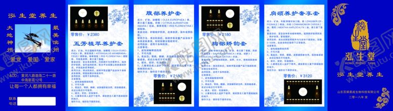 编号：27107006191404123645【酷图网】源文件下载-折页反