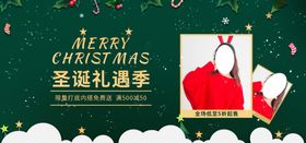 礼遇季圣诞节电商首页模板平安夜