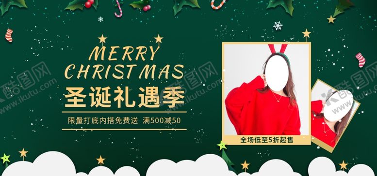 编号：47941705190422197544【酷图网】源文件下载-圣诞礼遇季