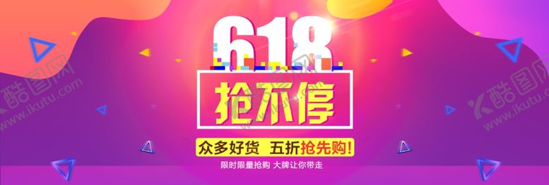 编号：41293909111754349980【酷图网】源文件下载-年中大回馈