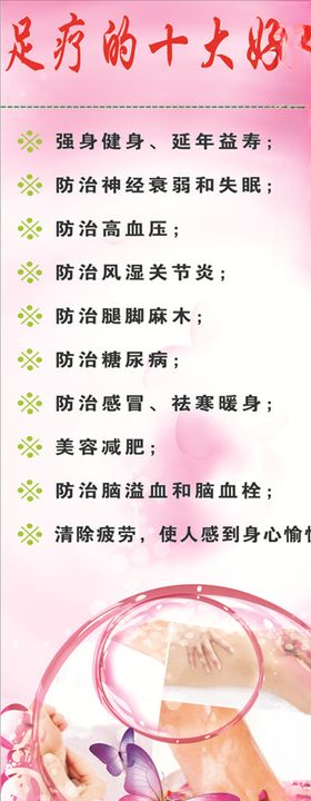 足疗的好处