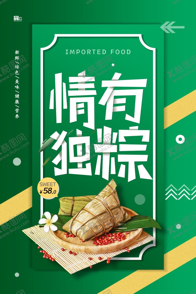端午节海报宣传单优惠活动