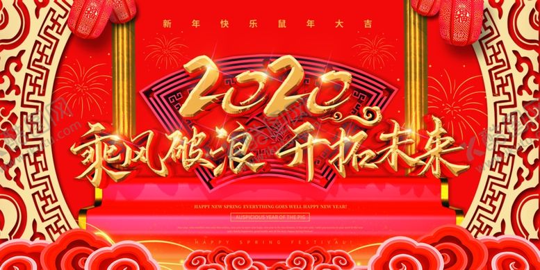 编号：62780004151234125843【酷图网】源文件下载-年会