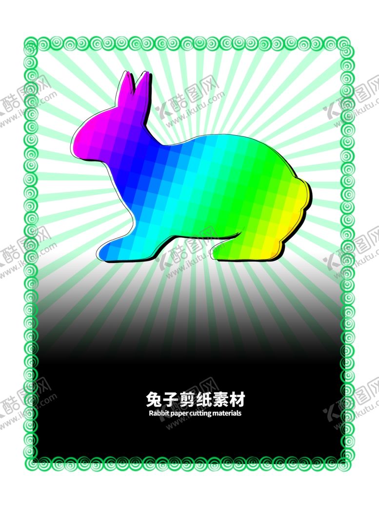 编号：91847409231941444374【酷图网】源文件下载-分层绿色放射渐变秃子