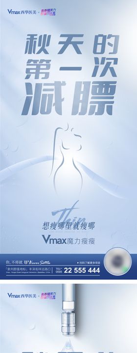 医美补水水光针早安图