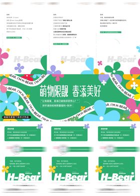 春天活动三宫格清新海报
