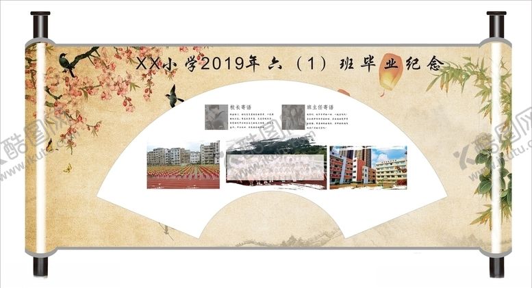 编号：49585207091629087363【酷图网】源文件下载-学校毕业画轴