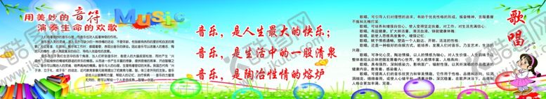 编号：49409610301250398286【酷图网】源文件下载-学校版面