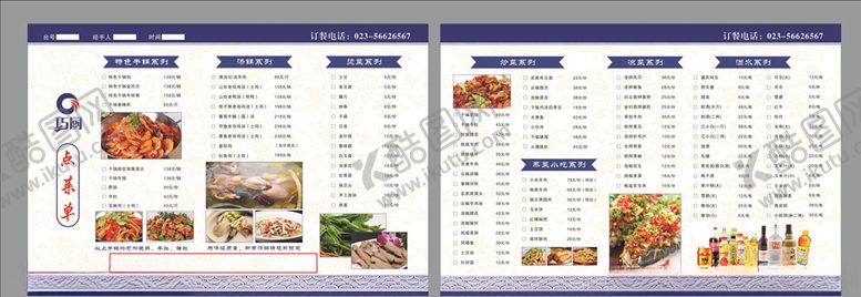 编号：13662409170545567496【酷图网】源文件下载-点菜单