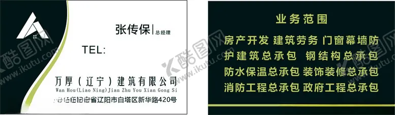 编号：25635002222221262874【酷图网】源文件下载-建筑工程