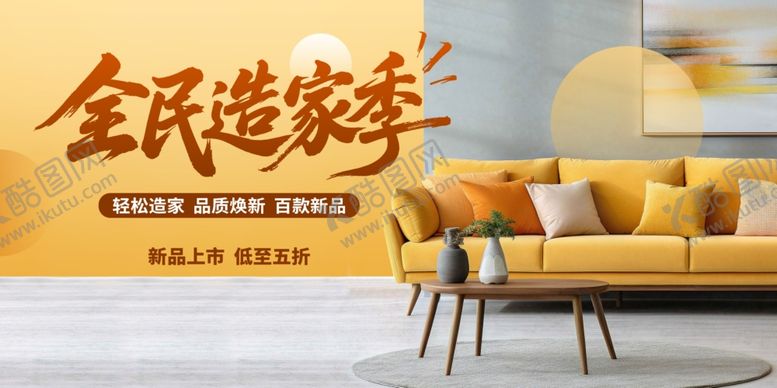 编号：52981710300544561526【酷图网】源文件下载-全屋定制