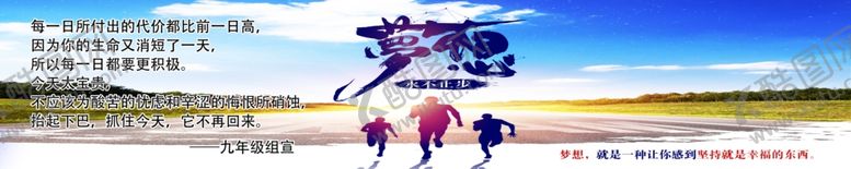 编号：16894510250031247566【酷图网】源文件下载-梦想