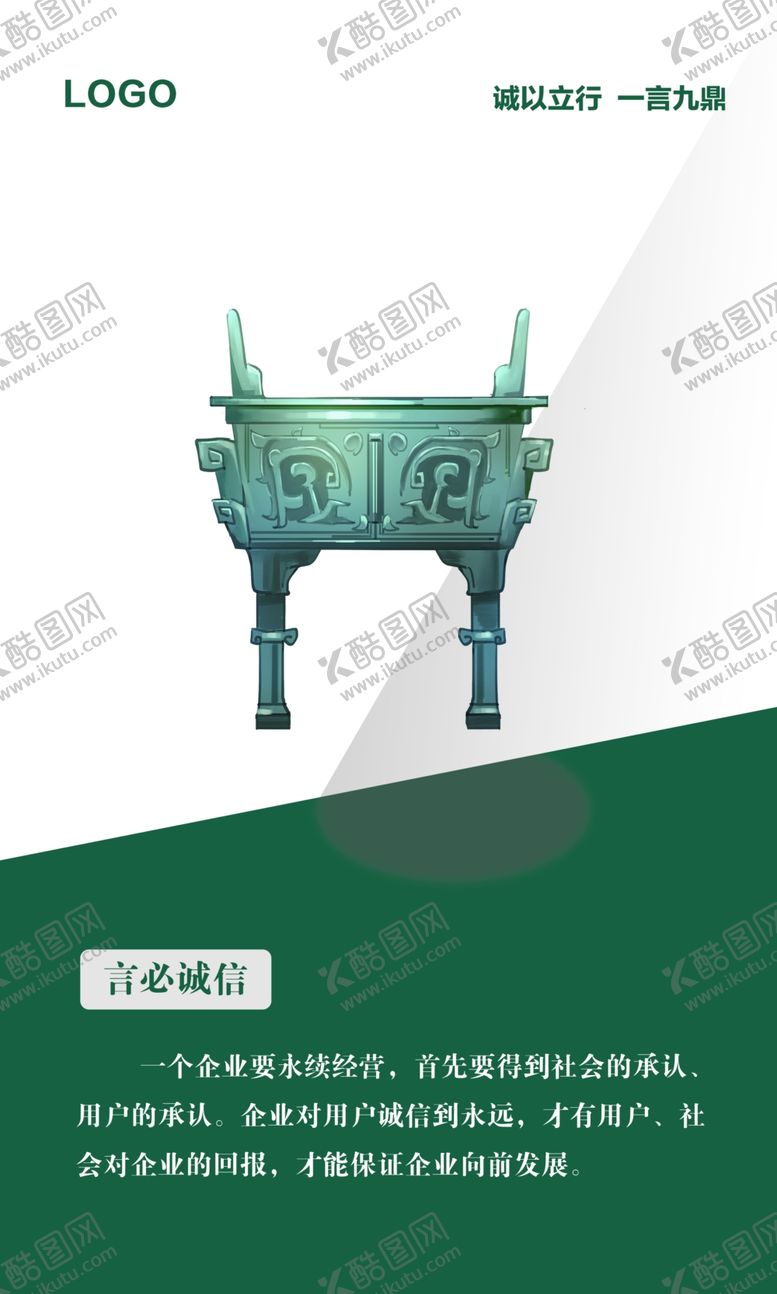 编号：37979009192133561561【酷图网】源文件下载-诚信展板