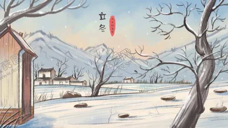 编号：48019705150830539515【酷图网】源文件下载-立冬