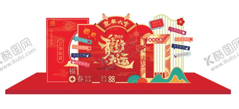 编号：48662312110933216992【酷图网】源文件下载-新年物料