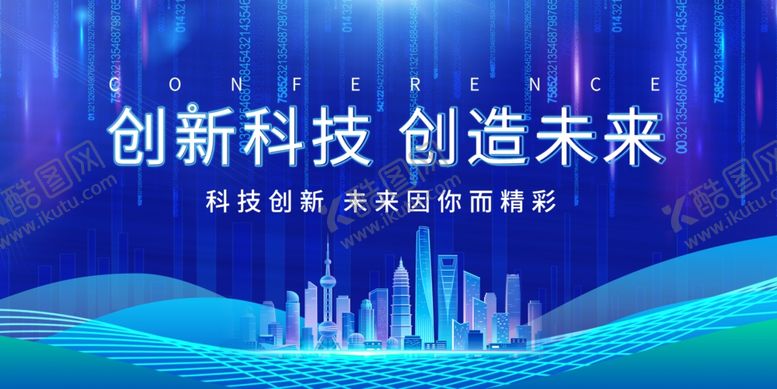 编号：54951006291710318927【酷图网】源文件下载-创新科技开启未来新篇