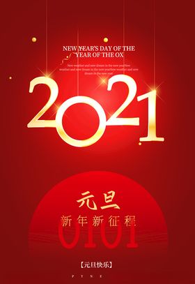 2021年