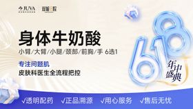 医美生美秋季美团banner轮播